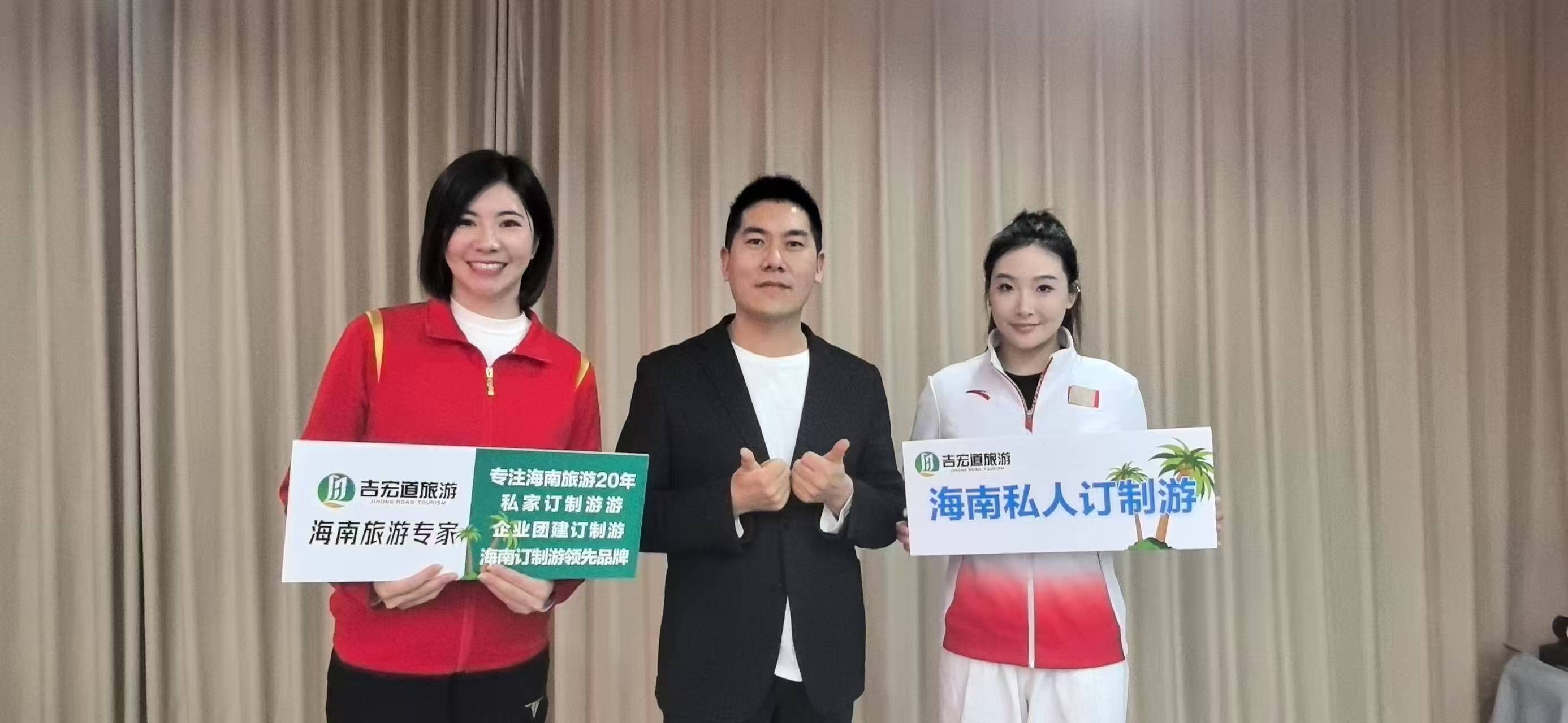 道旅行社代言共同打造海南私人订制游冠军品质j9九游会入口滑雪世界冠军贾丽亚为海南