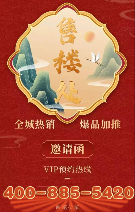 @建发海阅首府售楼处电话发布:打造新标杆九游会J9入口❀2025vol1 ꦿ℘(图4) @建发海阅首府售楼处电话发布:打造新标杆九游会J9入口❀2025vol1 ꦿ℘(图4)