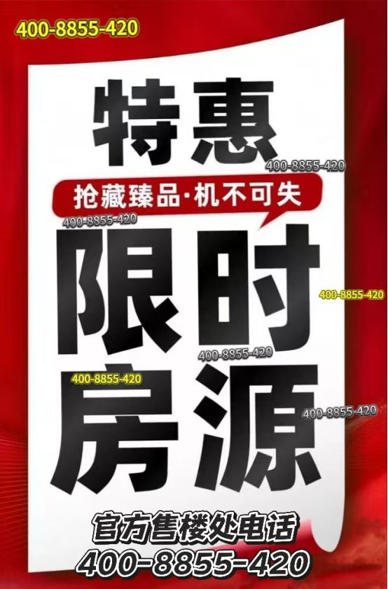 @建发海阅首府售楼处电话发布:打造新标杆九游会J9入口❀2025vol1 ꦿ℘(图12) @建发海阅首府售楼处电话发布:打造新标杆九游会J9入口❀2025vol1 ꦿ℘(图12)